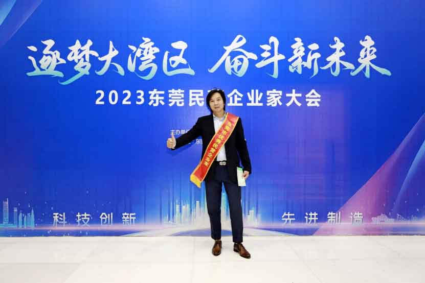 喜报!铭普上榜双项东莞市民(mín)营企业100强!董事長(cháng)杨先进获评“东莞市优秀民(mín)营企业家”!